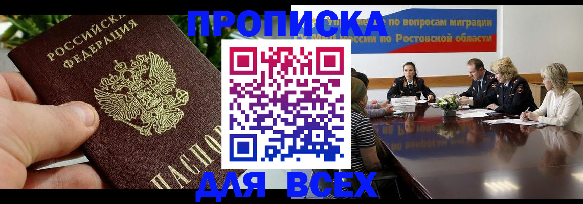 прописка ребенка в Новодвинске